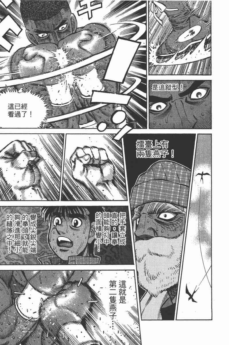 第一神拳 - 第103卷 - 第47张图