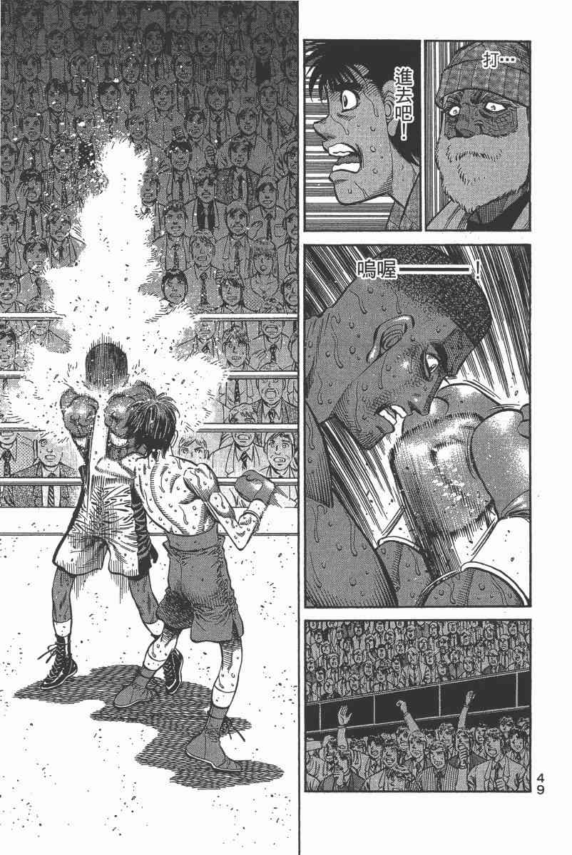 第一神拳 - 第103卷 - 第49张图