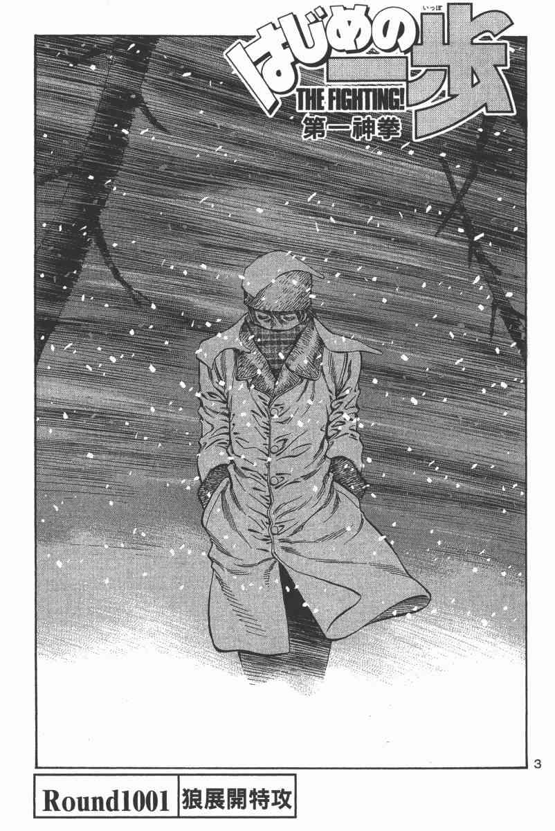 第一神拳 - 第103卷 - 第5张图