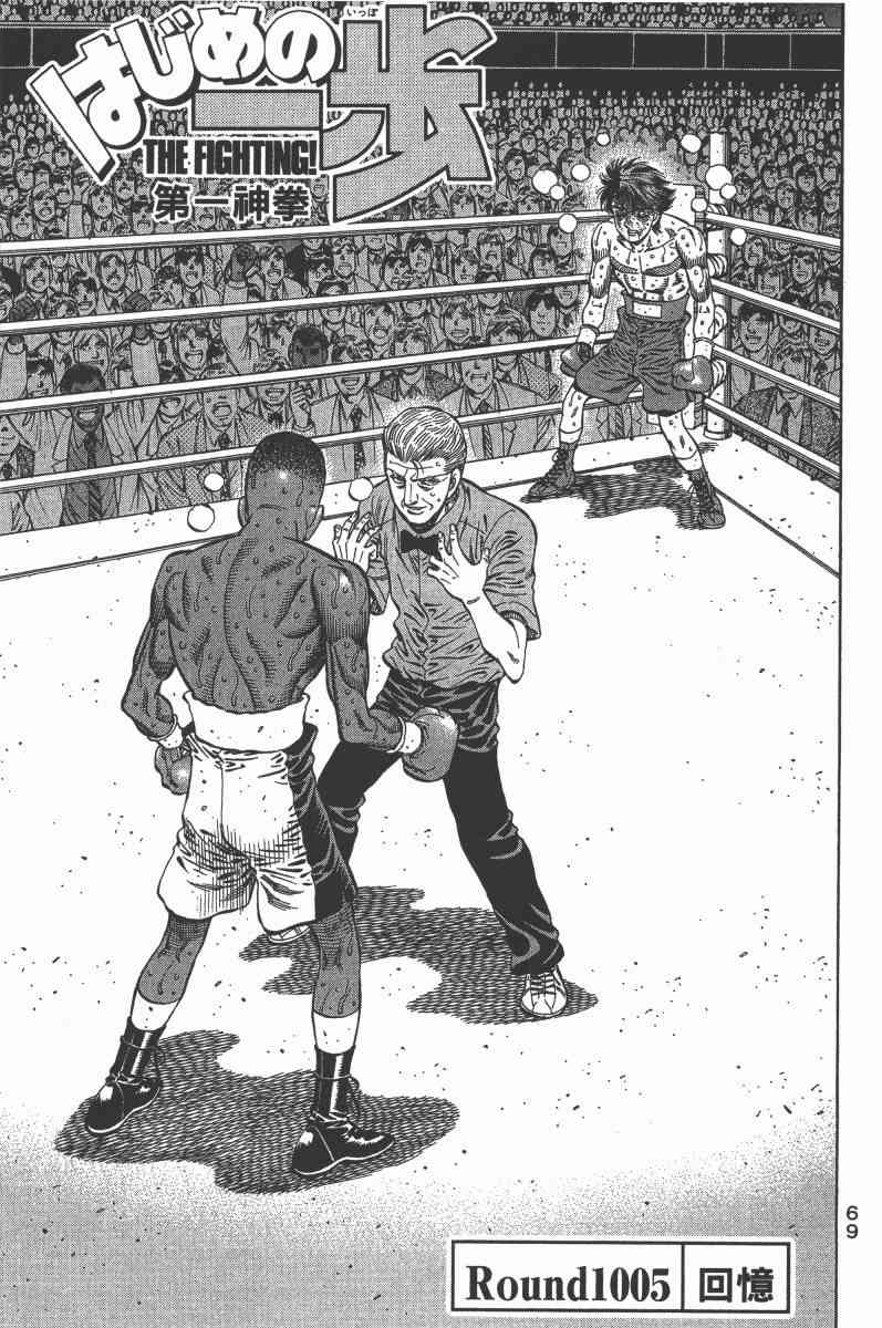 第一神拳 - 第103卷 - 第66张图