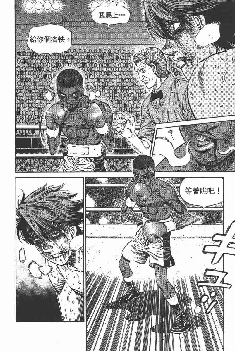 第一神拳 - 第103卷 - 第71张图