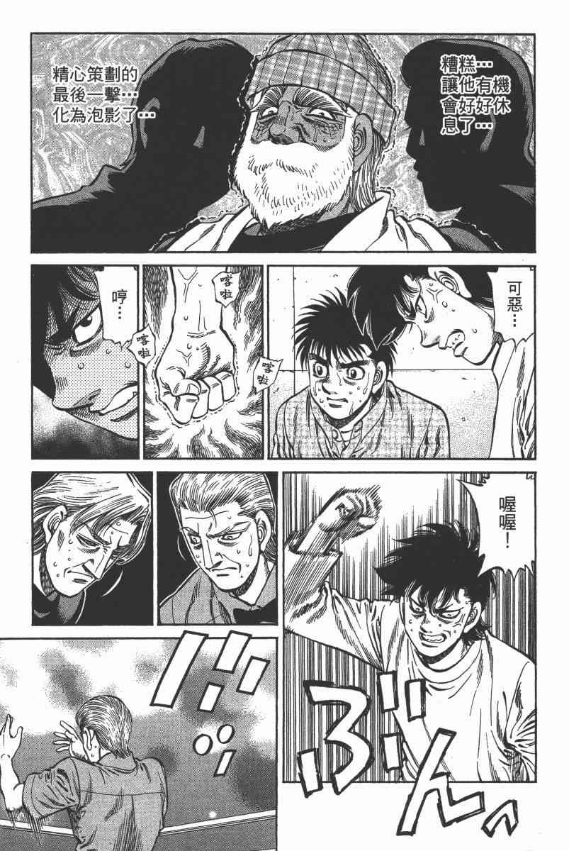 第一神拳 - 第103卷 - 第72张图