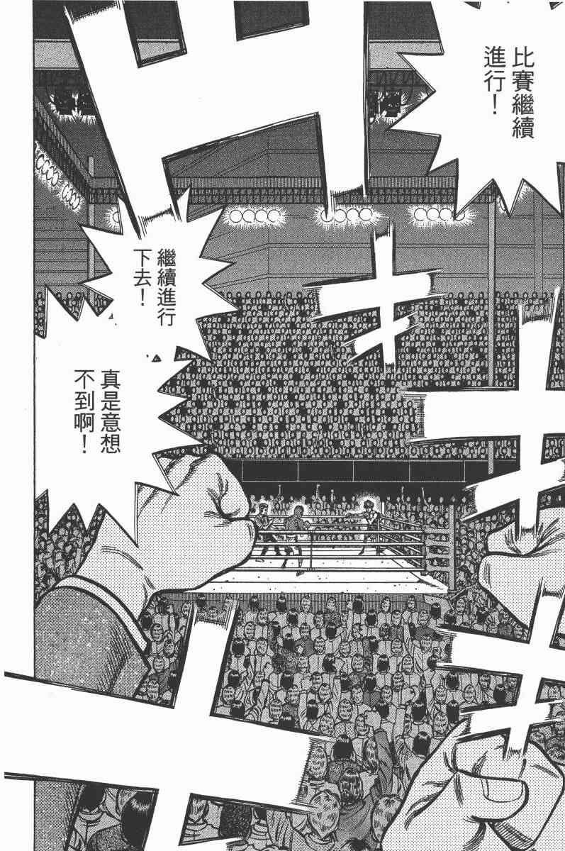 第一神拳 - 第103卷 - 第73张图