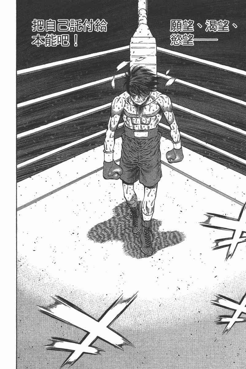 第一神拳 - 第103卷 - 第80张图