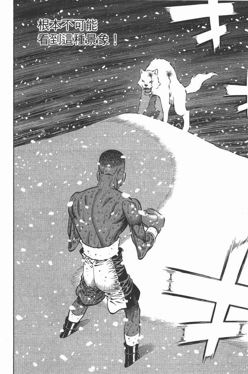 第一神拳 - 第103卷 - 第84张图