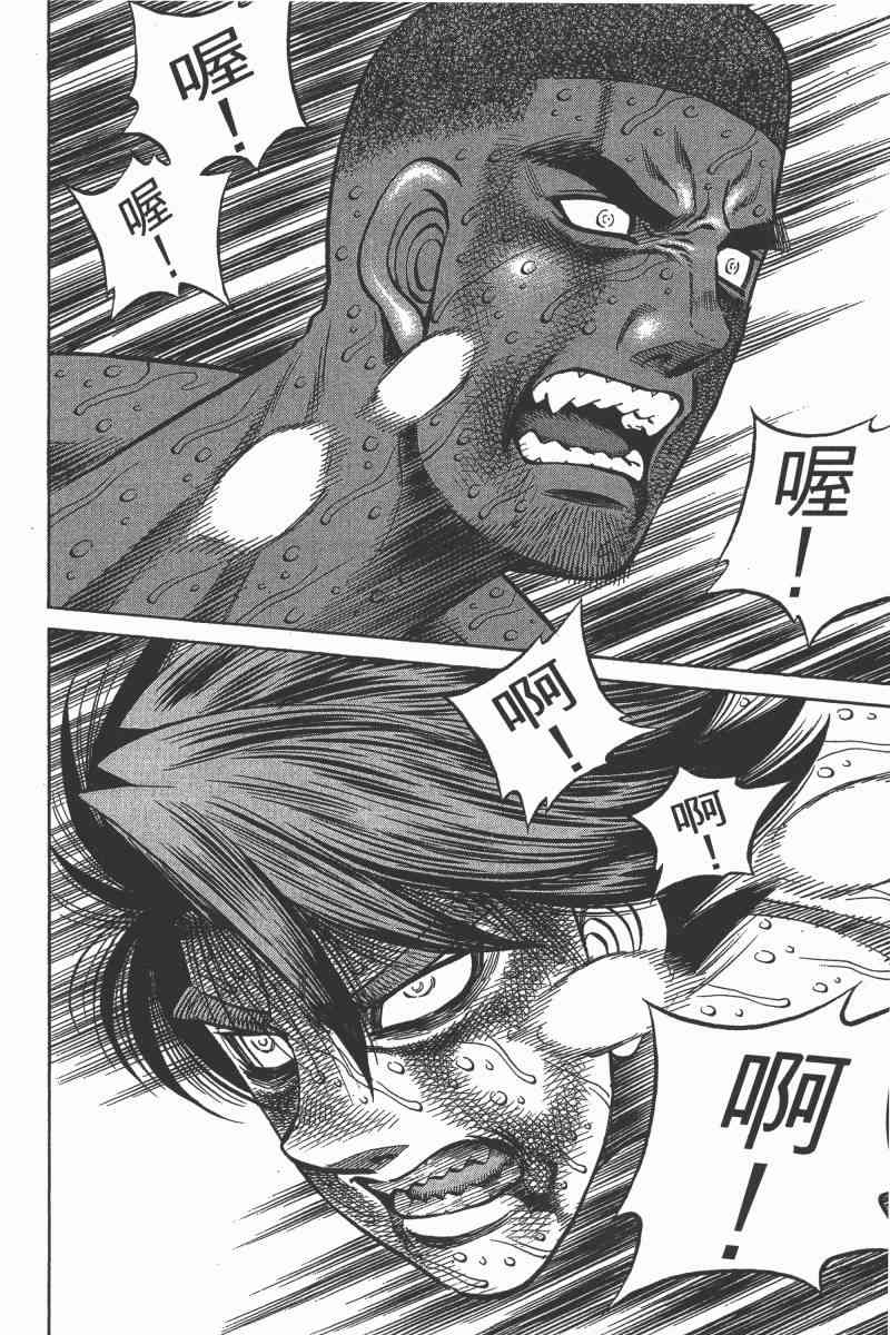 第一神拳 - 第103卷 - 第87张图