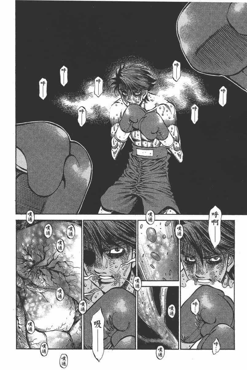 第一神拳 - 第103卷 - 第9张图