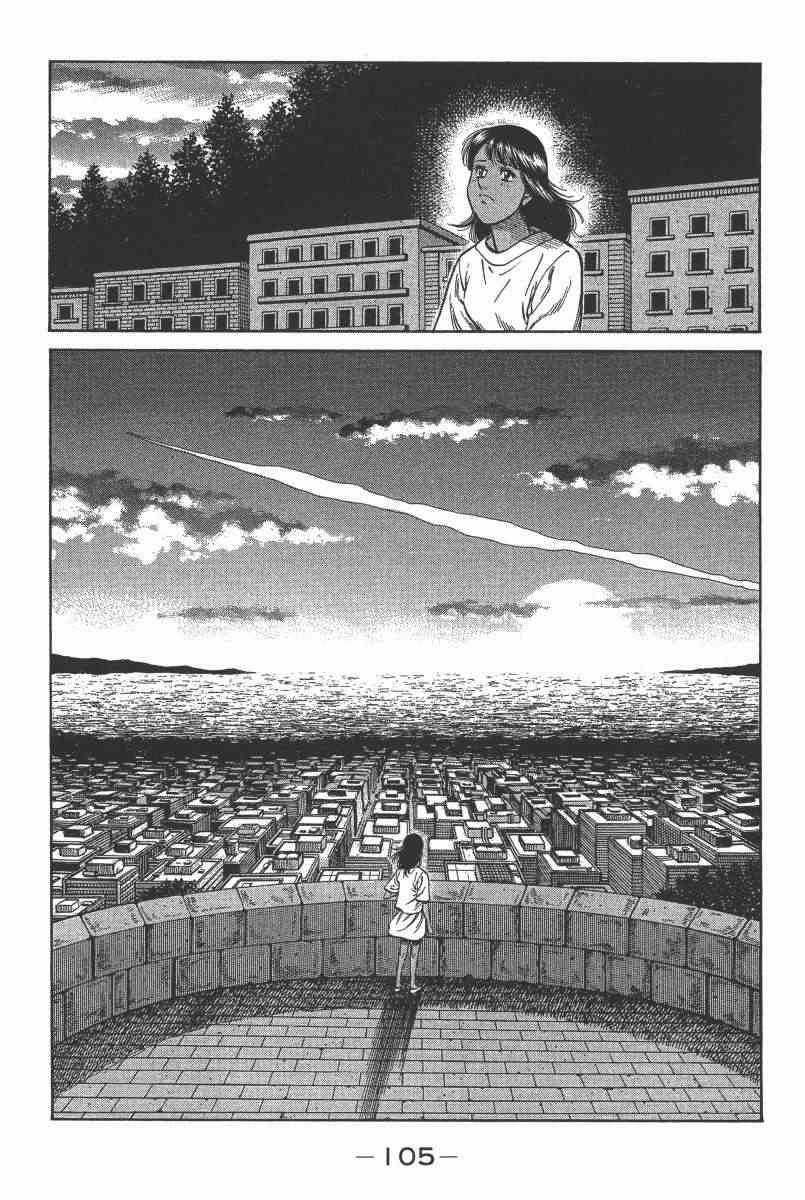 第一神拳 - 第104卷 - 第102张图