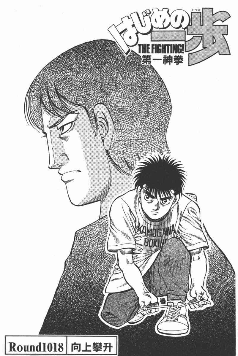 第一神拳 - 第104卷 - 第104张图