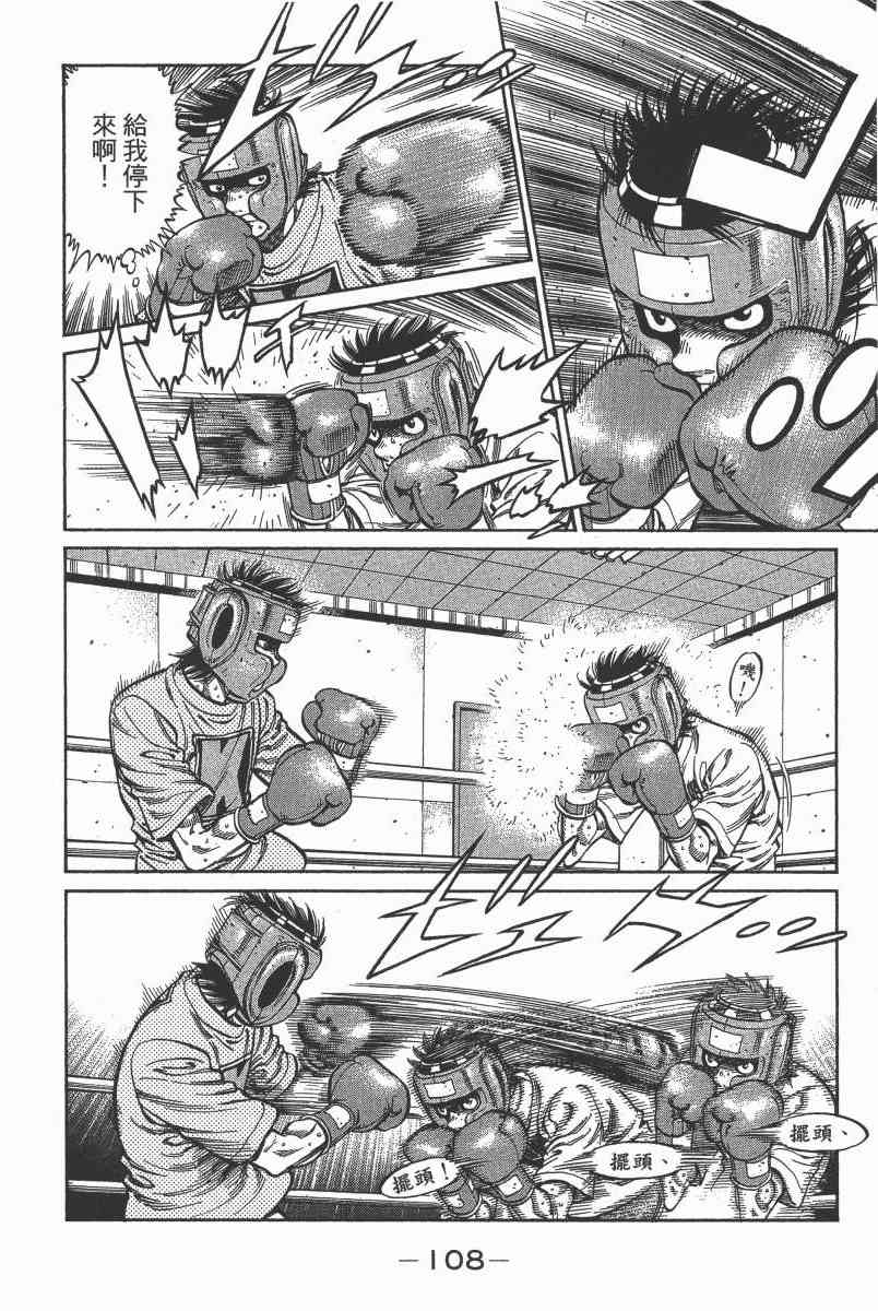 第一神拳 - 第104卷 - 第105张图