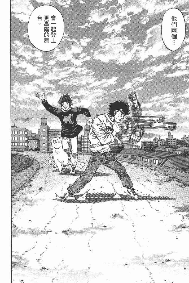 第一神拳 - 第104卷 - 第115张图