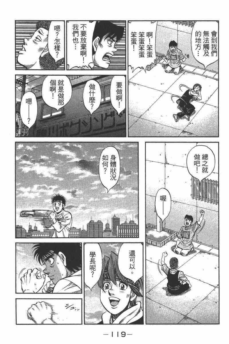 第一神拳 - 第104卷 - 第116张图