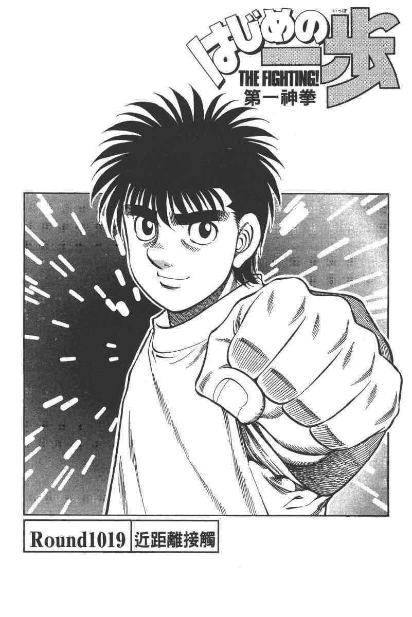 第一神拳 - 第104卷 - 第121张图