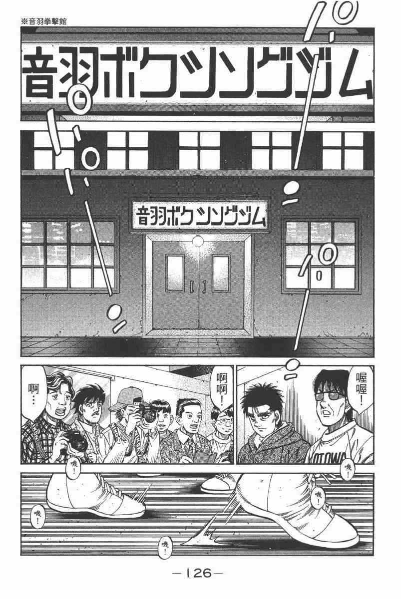 第一神拳 - 第104卷 - 第122张图