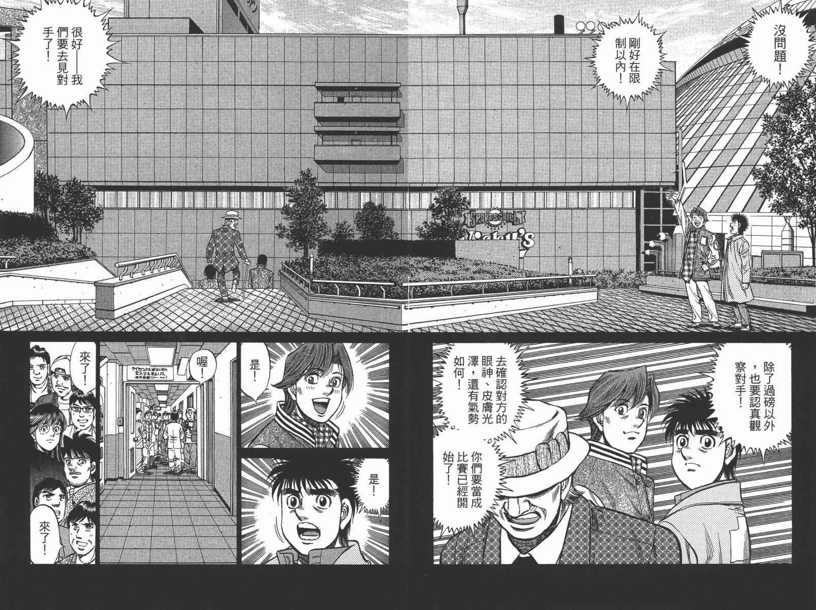 第一神拳 - 第104卷 - 第132张图