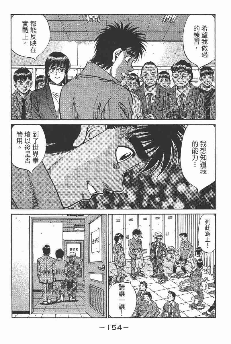 第一神拳 - 第104卷 - 第147张图