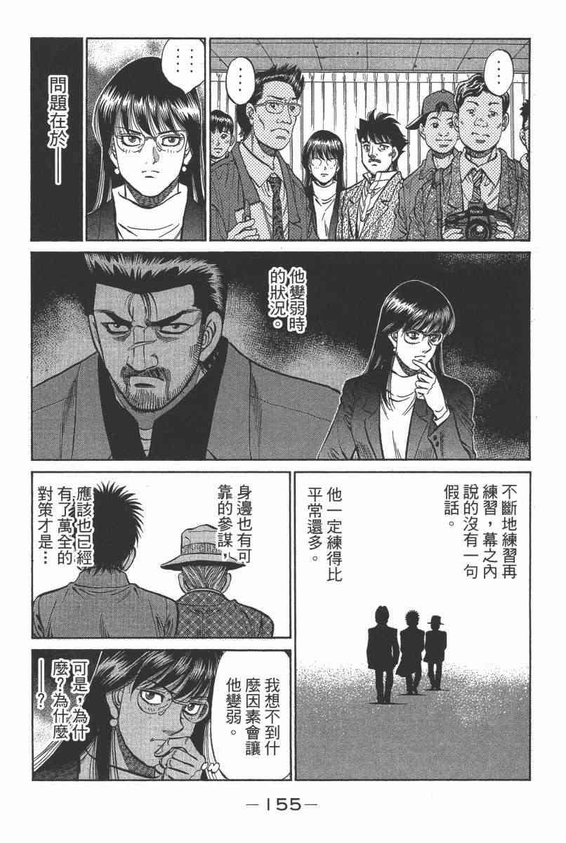 第一神拳 - 第104卷 - 第148张图