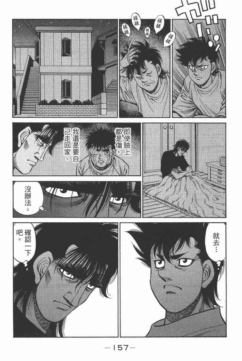 第一神拳 - 第104卷 - 第150张图