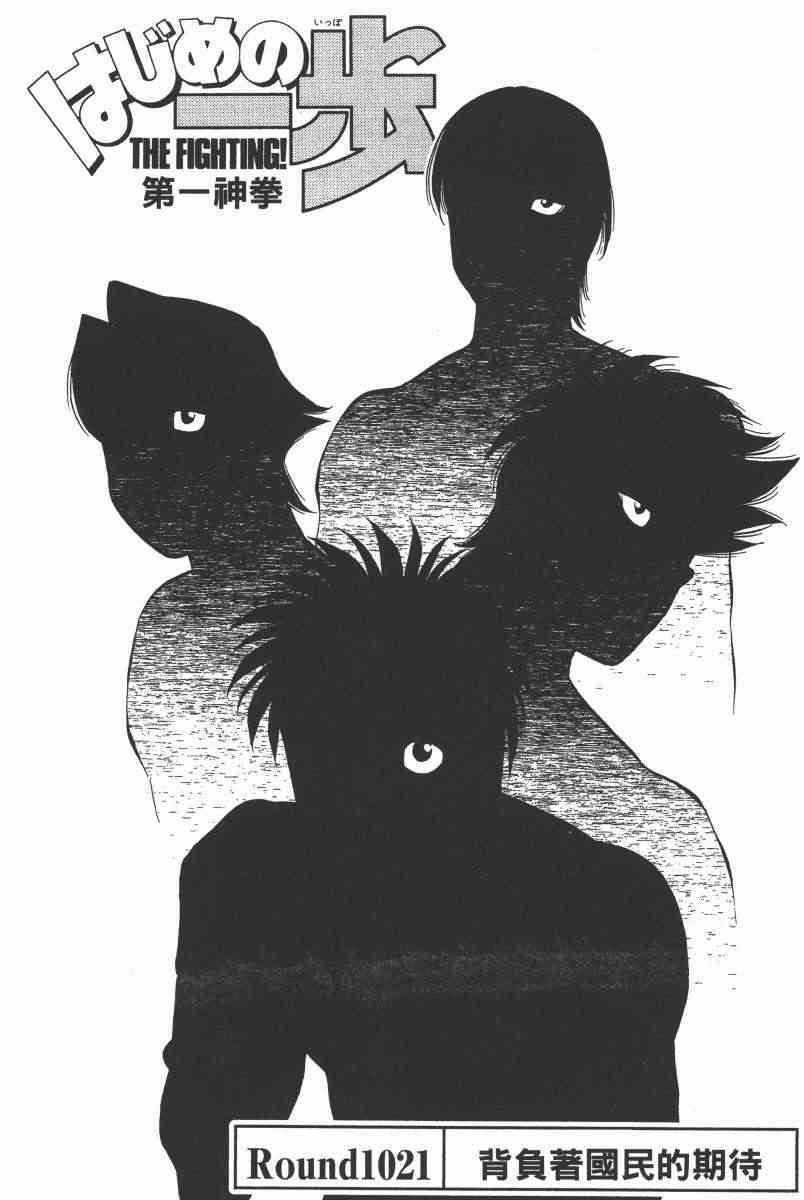 第一神拳 - 第104卷 - 第154张图