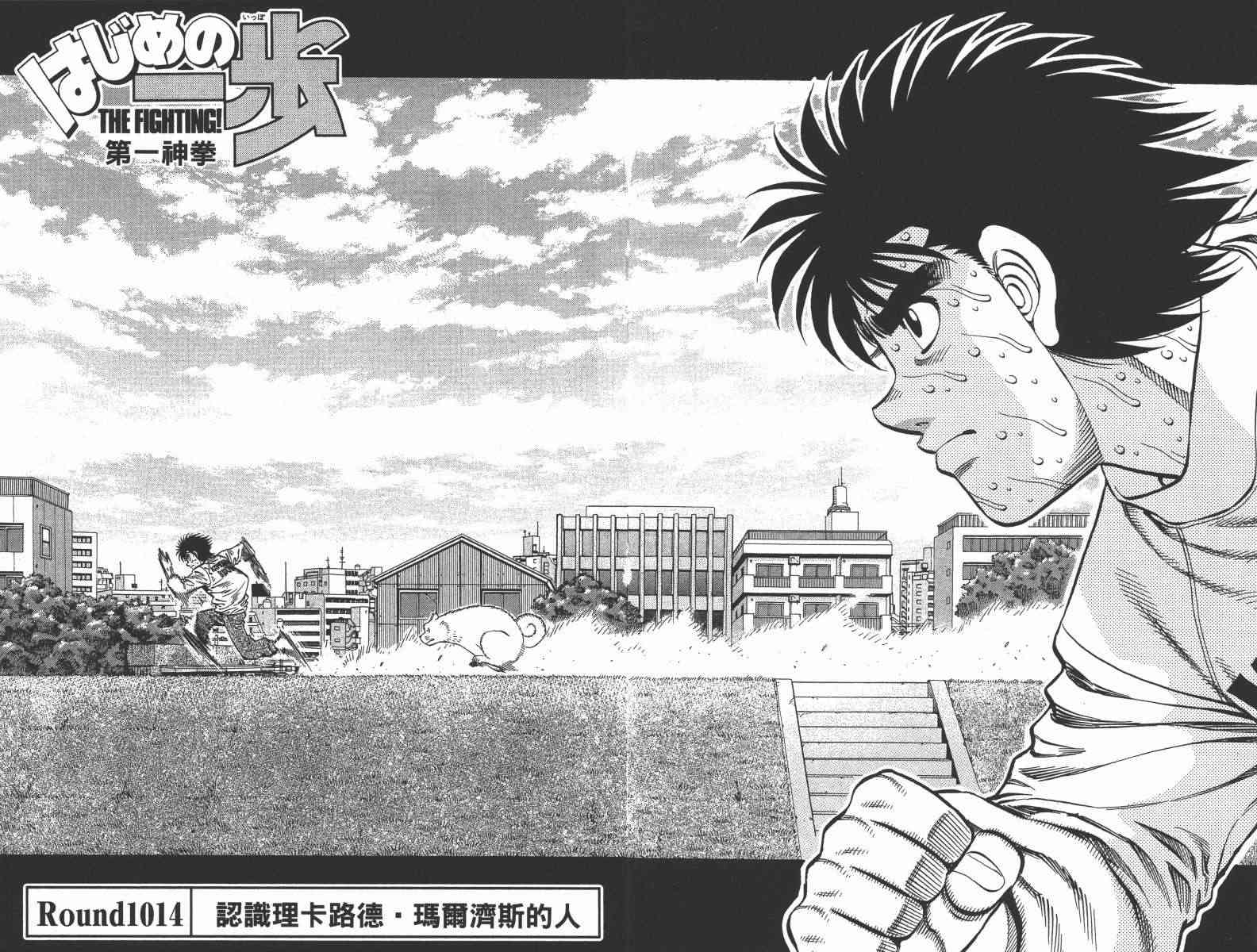 第一神拳 - 第104卷 - 第42张图