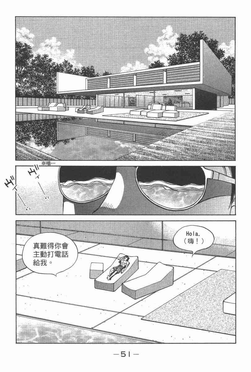 第一神拳 - 第104卷 - 第52张图