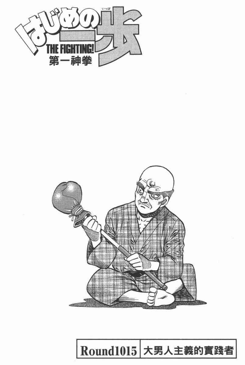 第一神拳 - 第104卷 - 第58张图