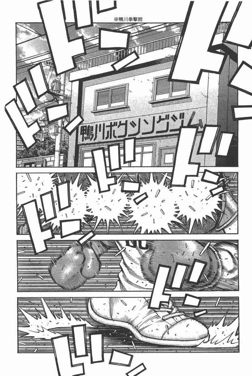 第一神拳 - 第104卷 - 第6张图