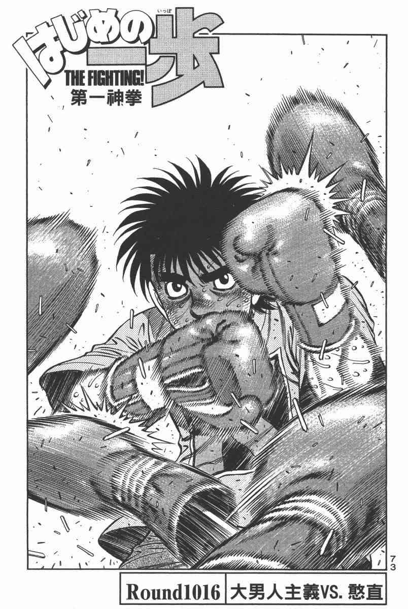第一神拳 - 第104卷 - 第73张图