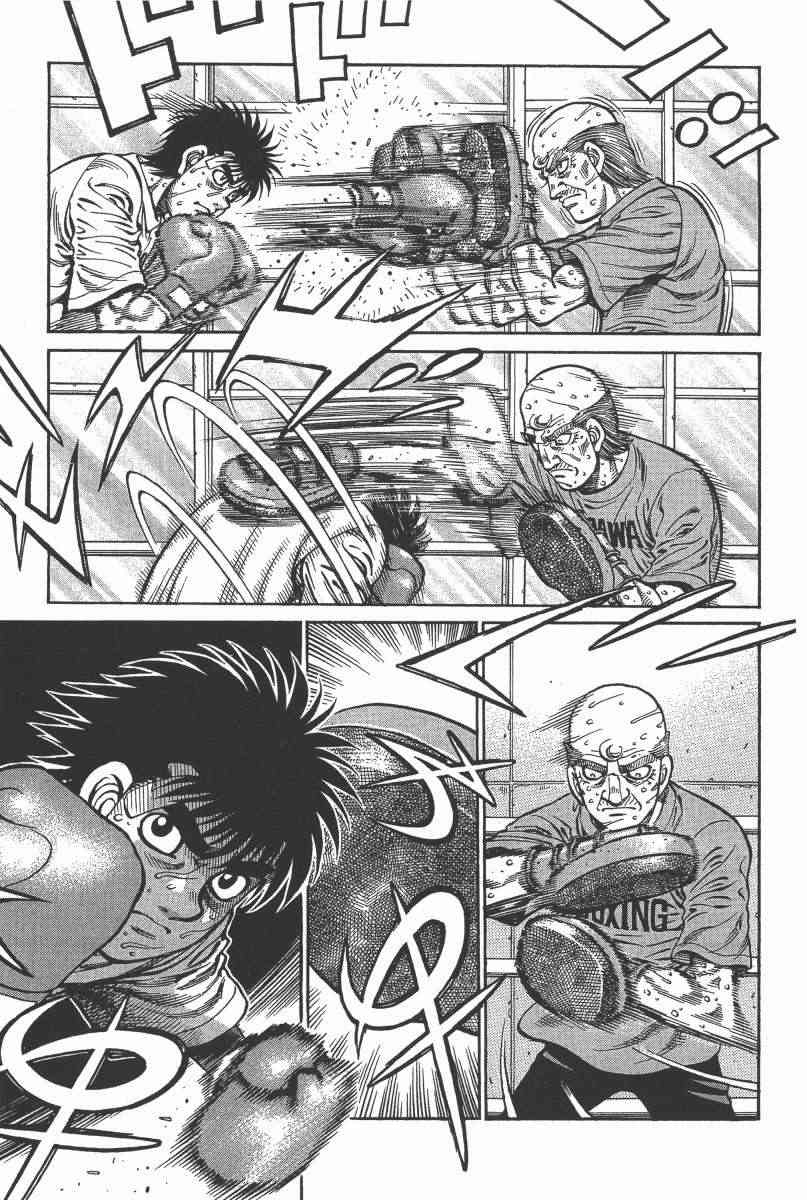 第一神拳 - 第104卷 - 第7张图