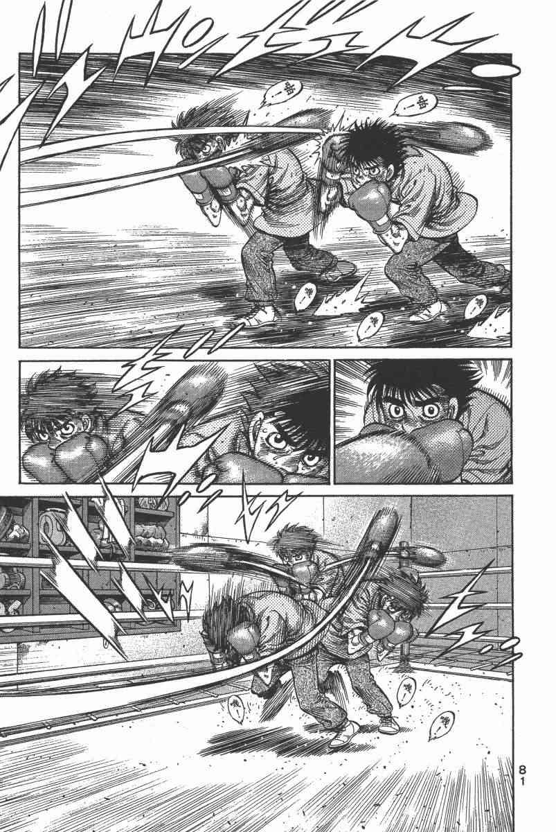 第一神拳 - 第104卷 - 第80张图