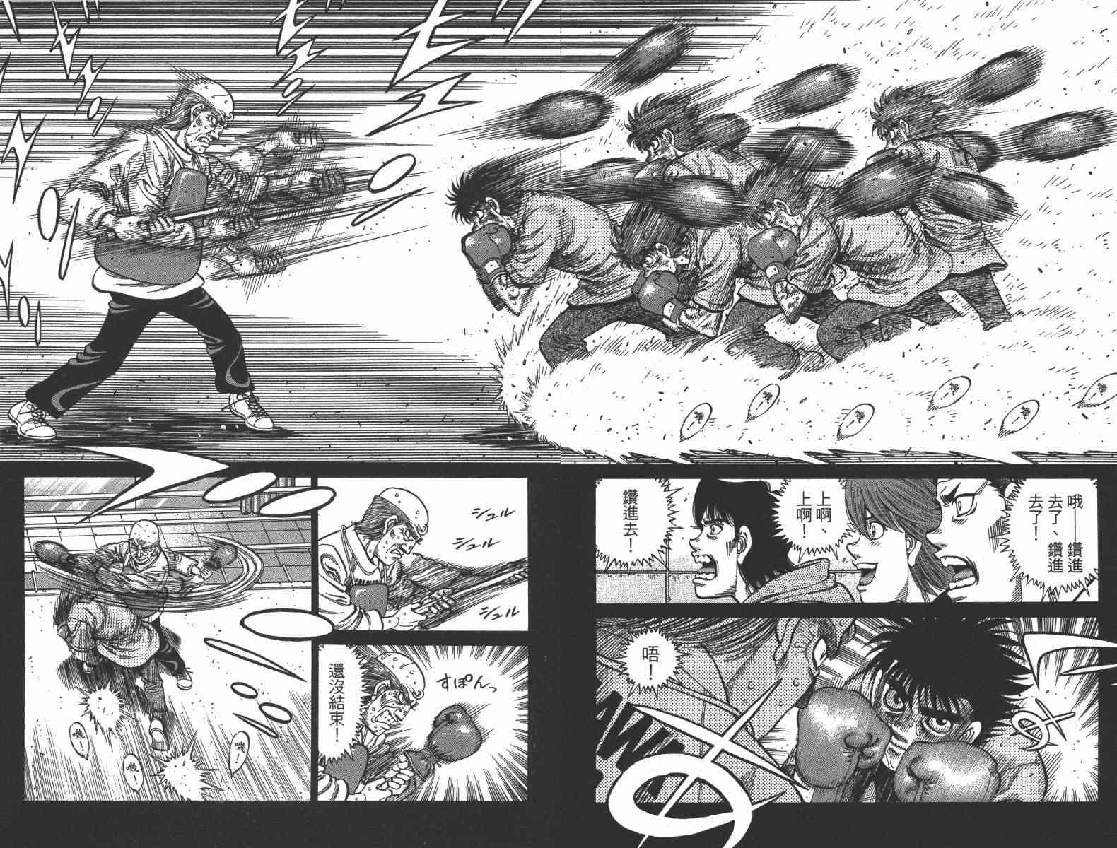 第一神拳 - 第104卷 - 第81张图