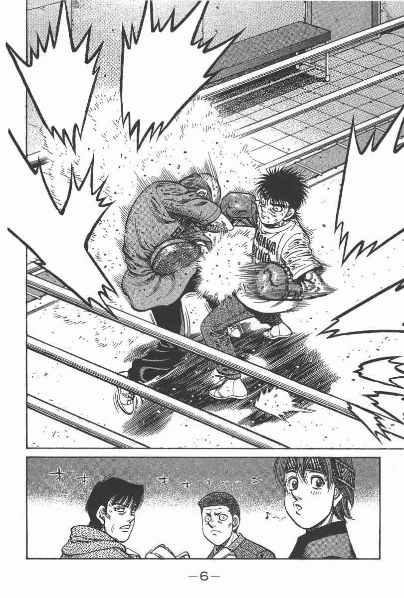 第一神拳 - 第104卷 - 第8张图