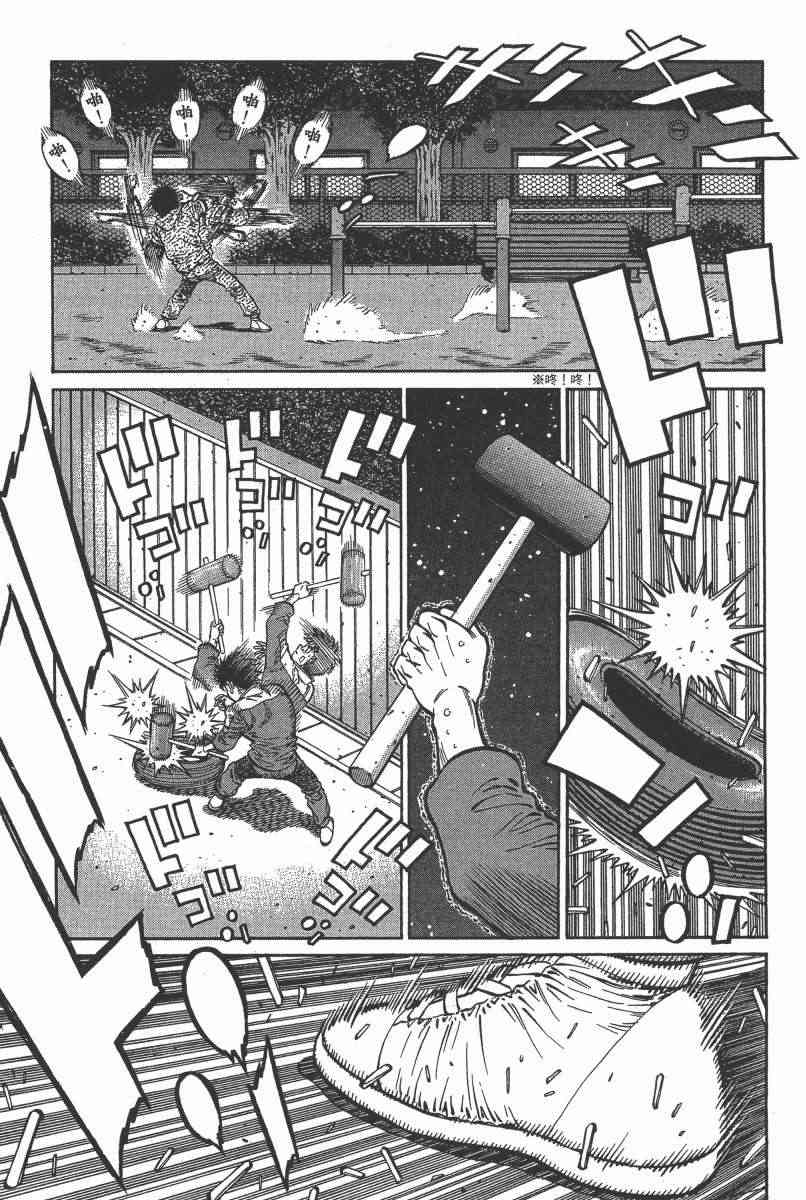 第一神拳 - 第104卷 - 第98张图