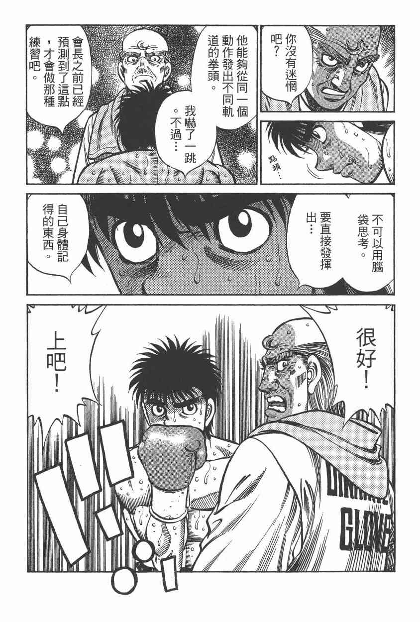 第一神拳 - 第106卷 - 第100张图