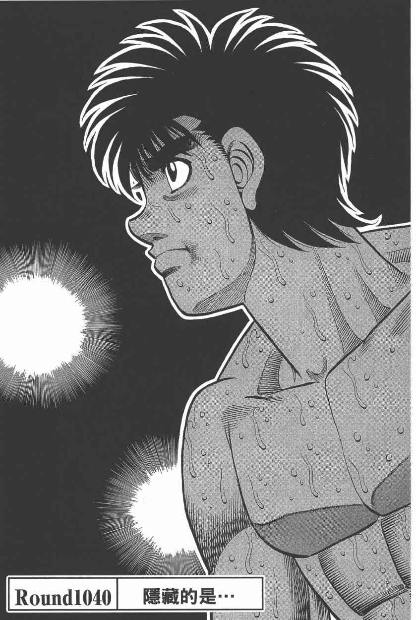 第一神拳 - 第106卷 - 第103张图