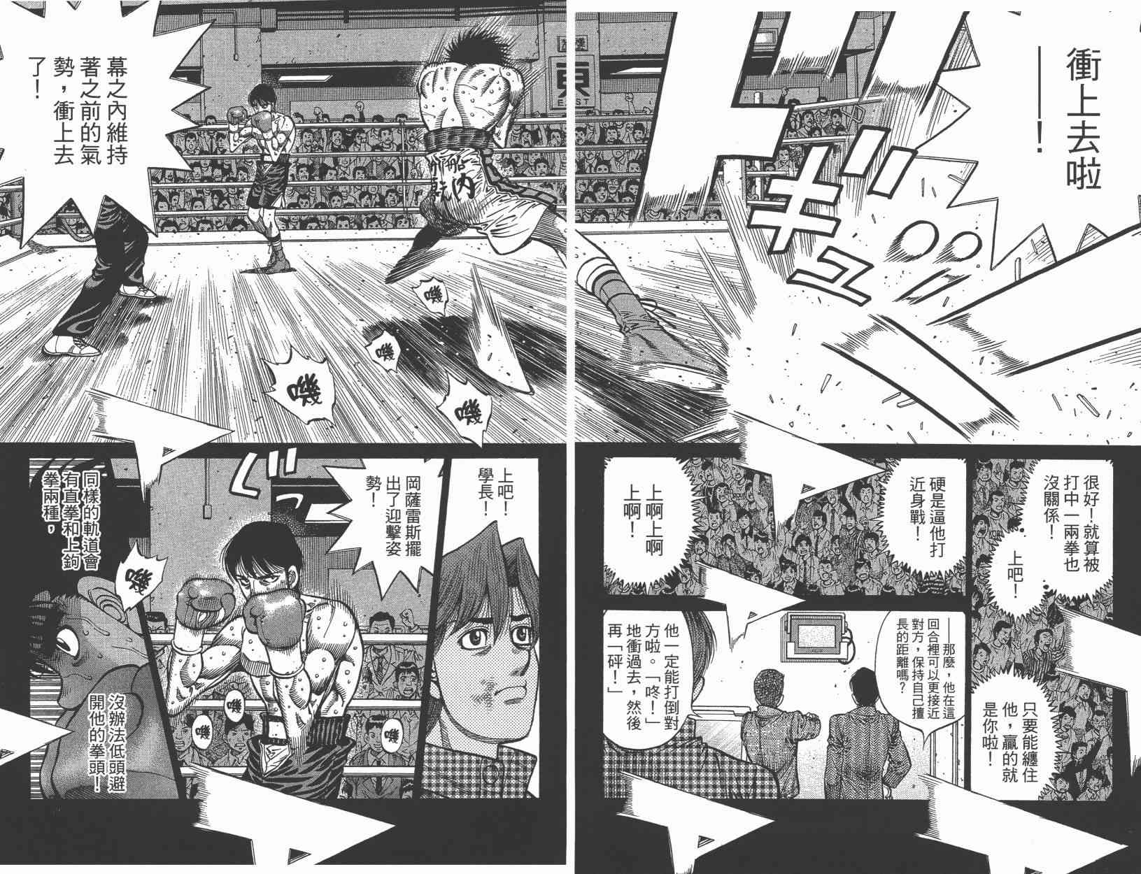 第一神拳 - 第106卷 - 第106张图