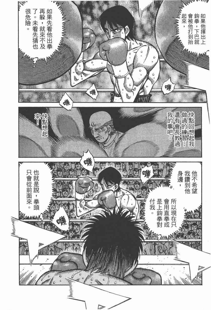 第一神拳 - 第106卷 - 第107张图