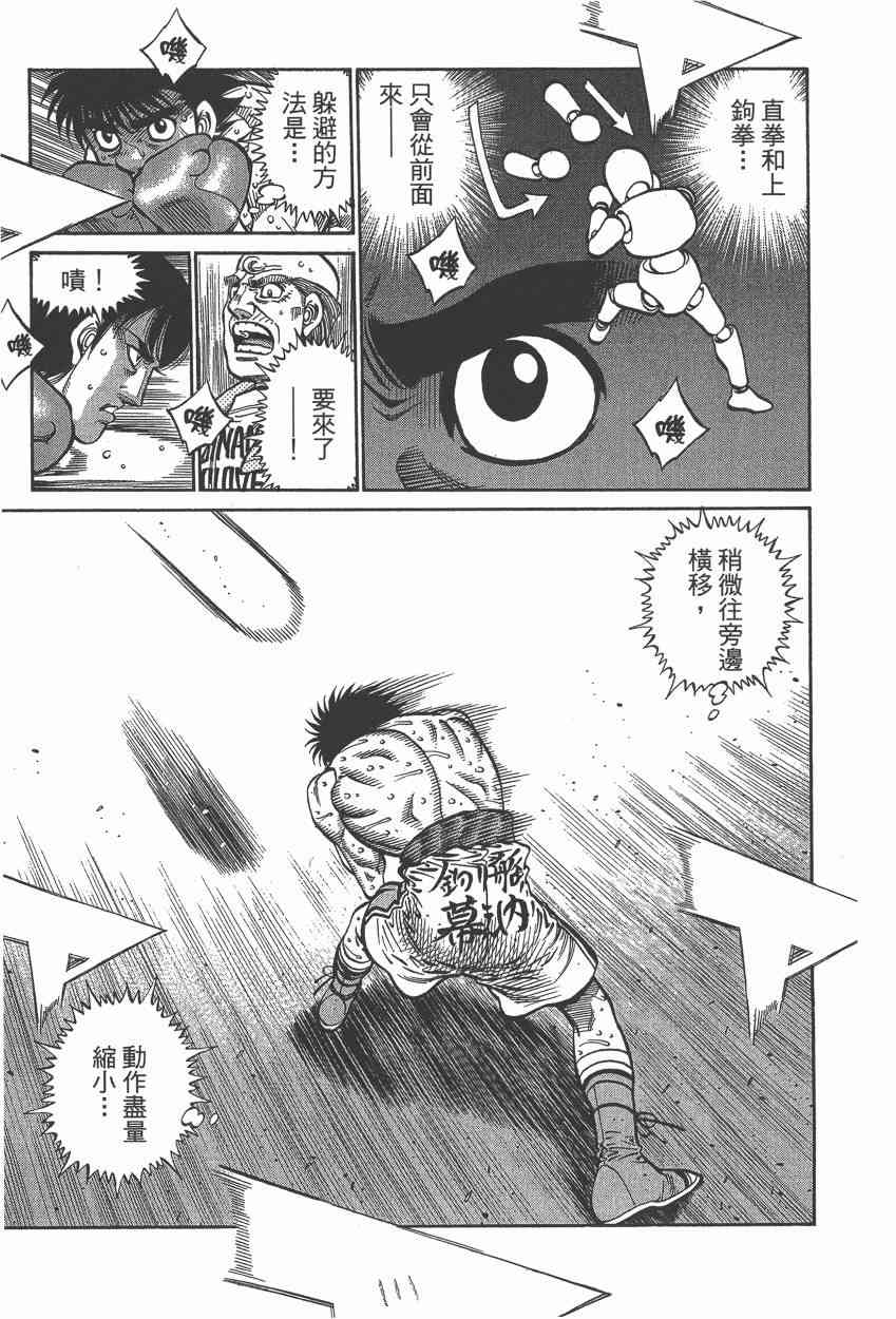 第一神拳 - 第106卷 - 第108张图
