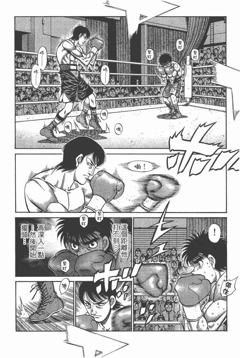 第一神拳 - 第106卷 - 第10张图