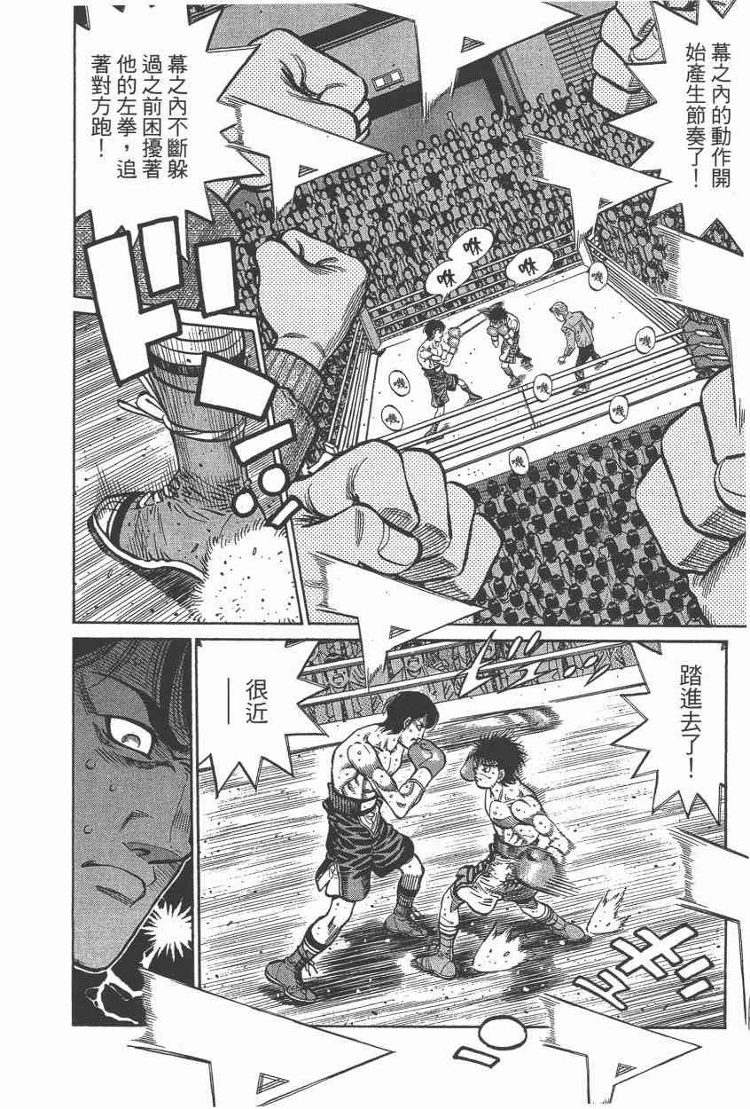 第一神拳 - 第106卷 - 第110张图