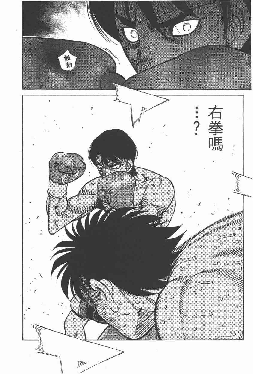 第一神拳 - 第106卷 - 第116张图