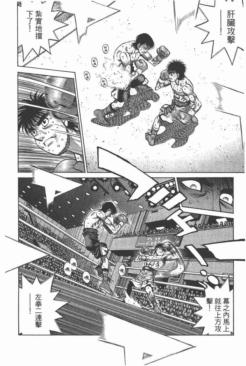 第一神拳 - 第106卷 - 第119张图