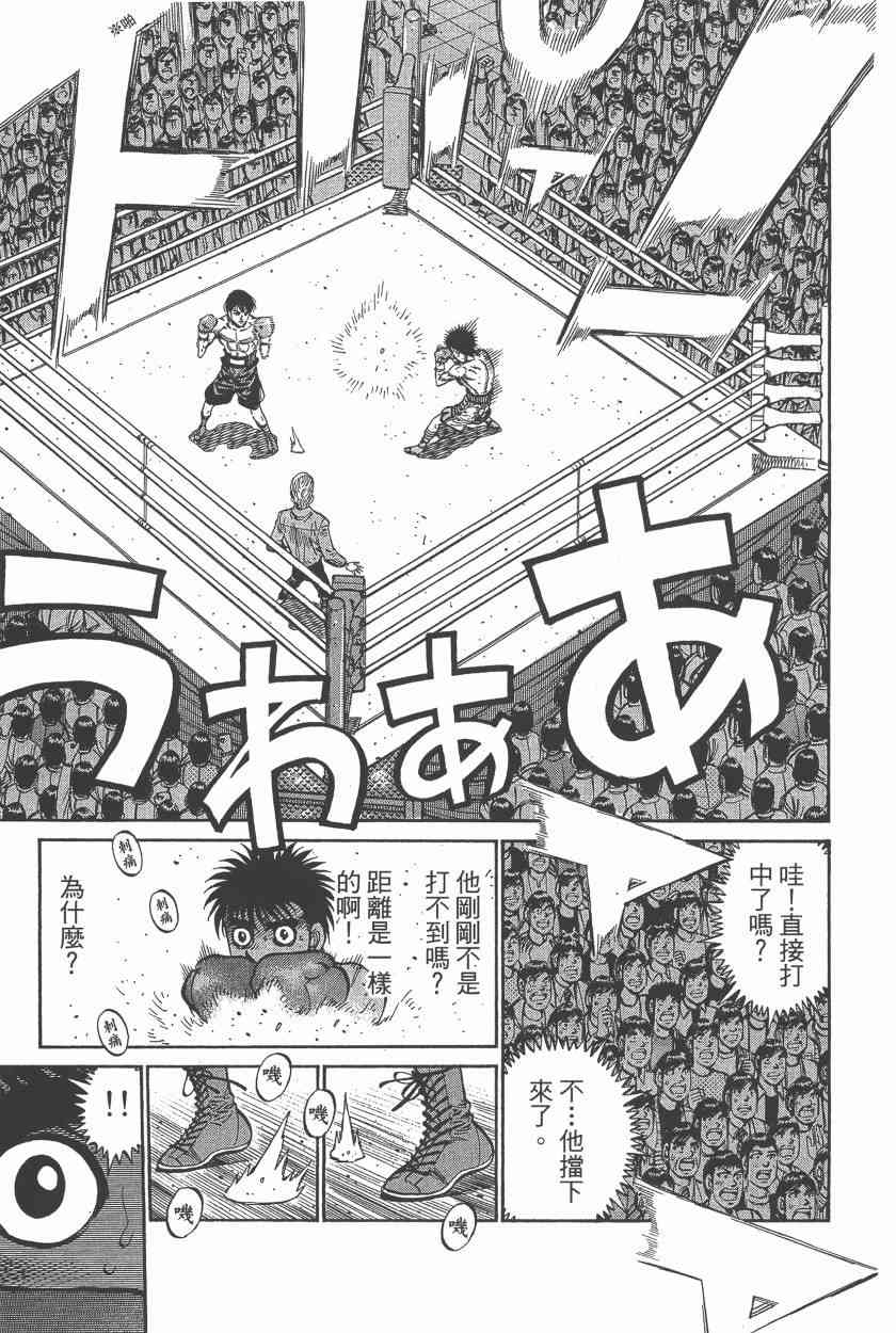 第一神拳 - 第106卷 - 第11张图