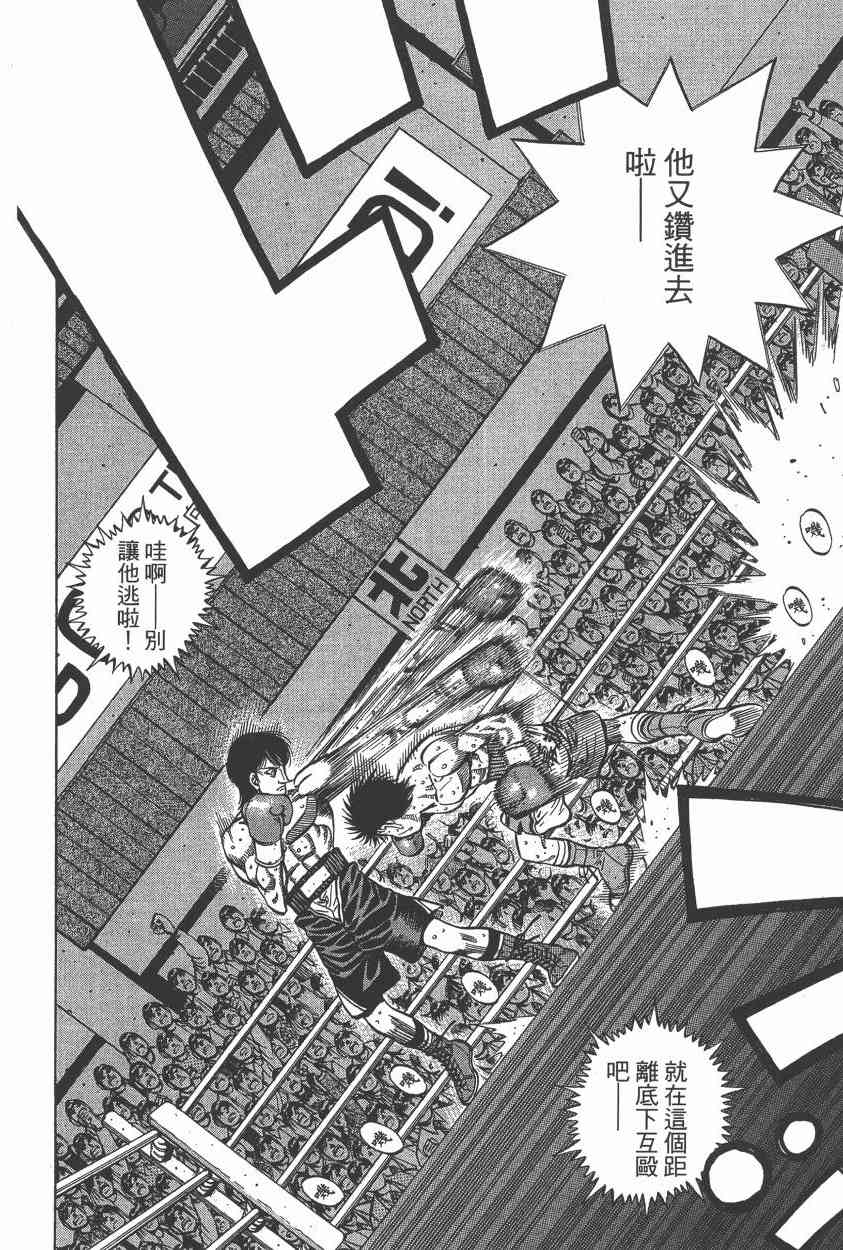 第一神拳 - 第106卷 - 第121张图