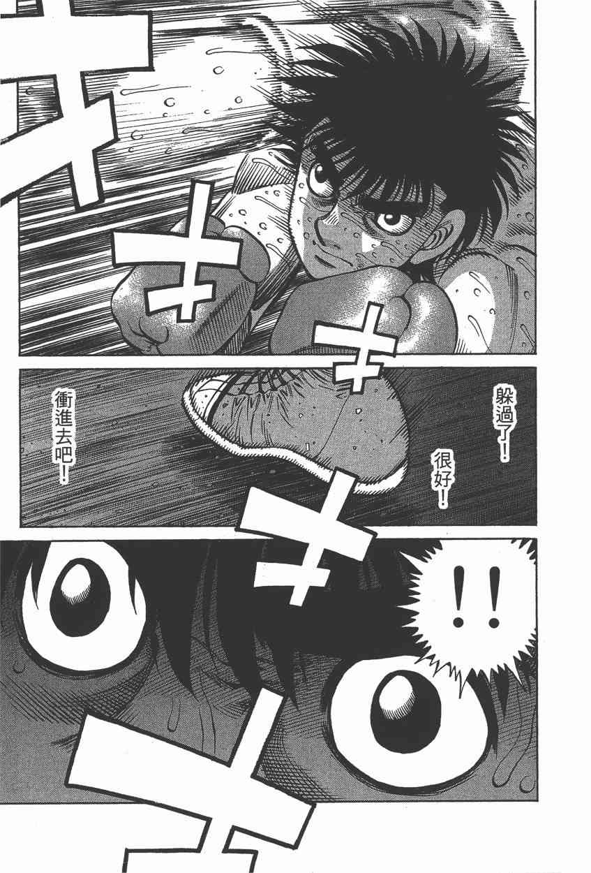 第一神拳 - 第106卷 - 第136张图