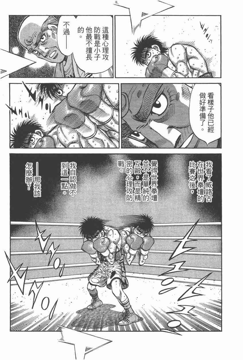 第一神拳 - 第106卷 - 第13张图