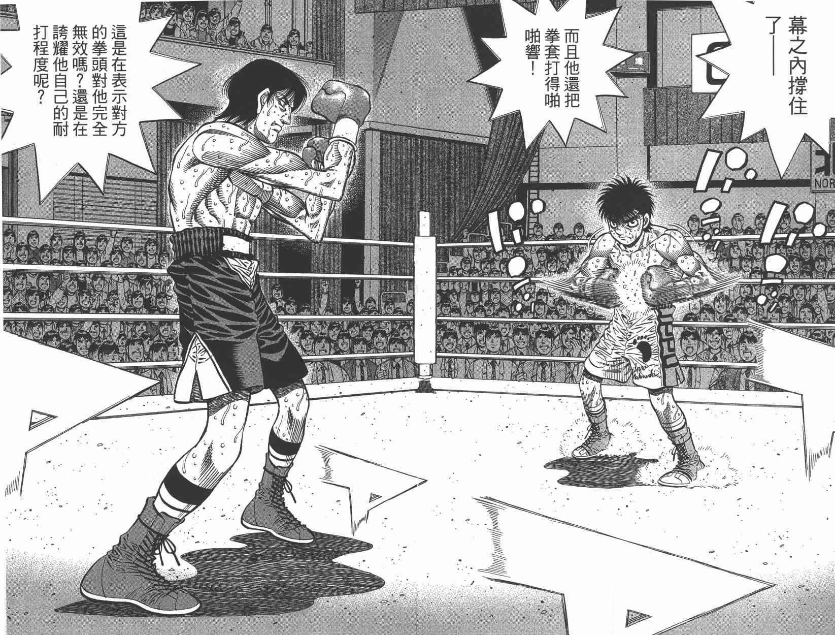 第一神拳 - 第106卷 - 第144张图