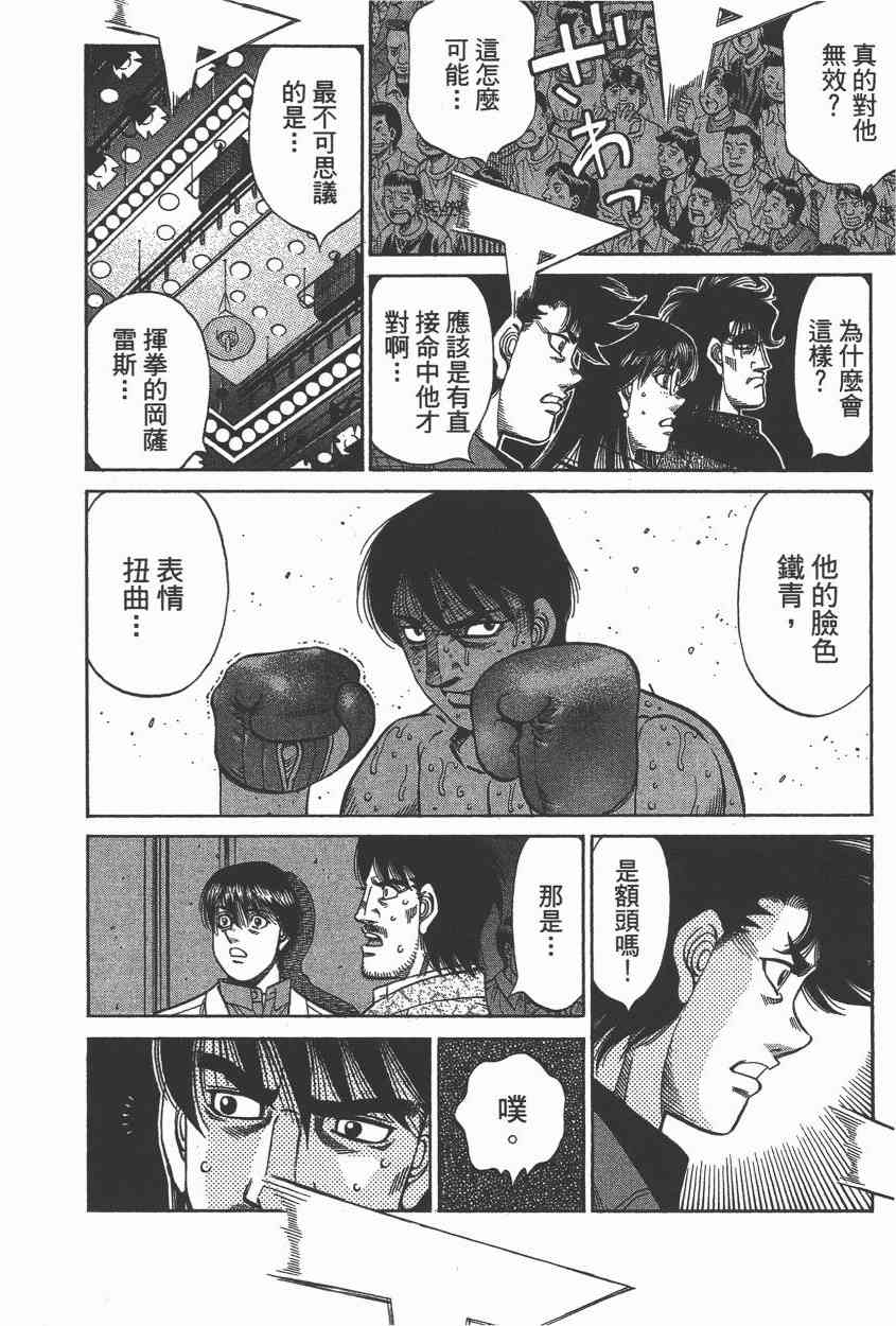 第一神拳 - 第106卷 - 第145张图