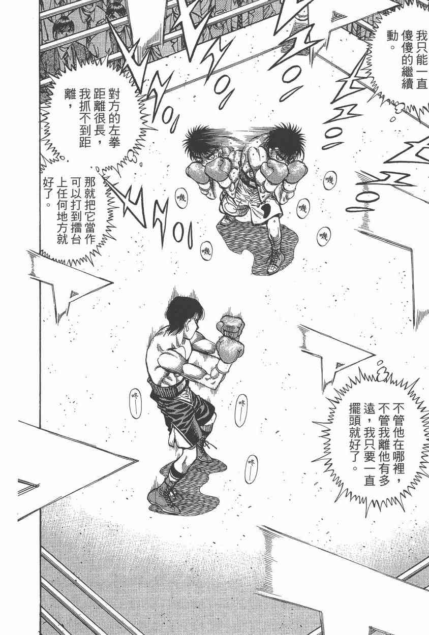 第一神拳 - 第106卷 - 第14张图