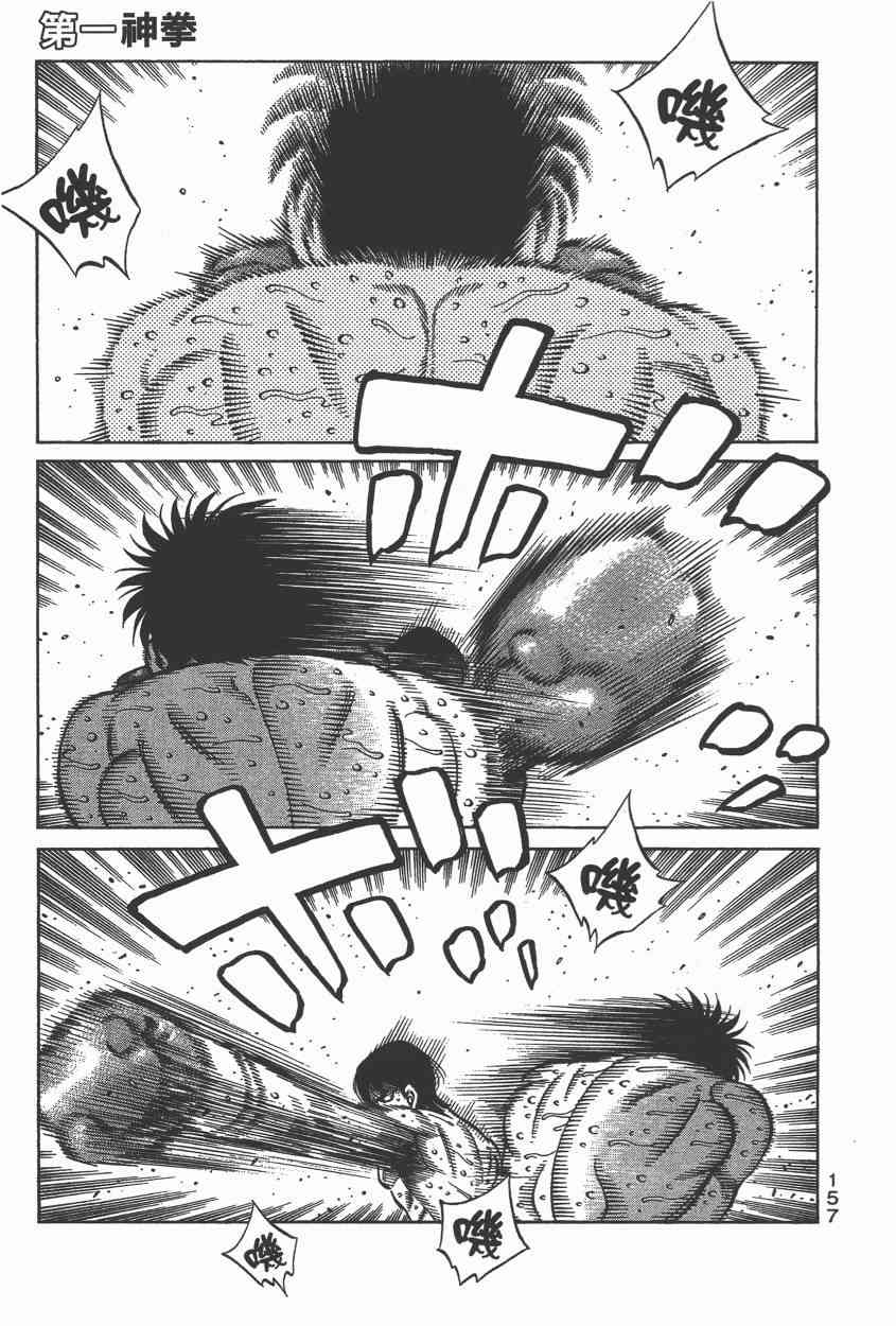 第一神拳 - 第106卷 - 第150张图